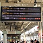 Dworzec w Kioto - peron dla shinkansenów