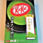 Japońskie słodycze - KitKat w przeróżnych smakach - tutaj z herbatą matcha